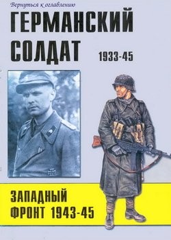   1933-1945:   1943-1945 (-  116)