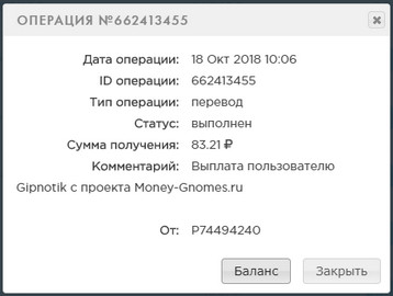 Money-Gnomes.ru - Зарабатывай на Гномах 261ec915e2415b9aa00b21cad48a1c51