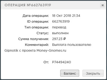 Money-Gnomes.ru - Зарабатывай на Гномах - Страница 2 C485f9bf2eda258e5600f08ff495688c