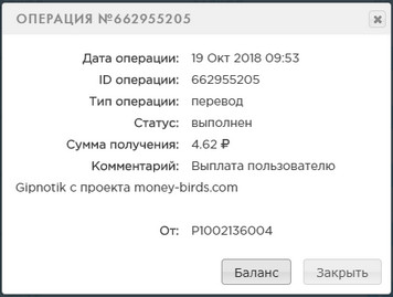 Обновлённый Money-Birds - money-birds.com - Без Баллов - Страница 3 5c0b7af26ee68affffb5c4d354a6d573