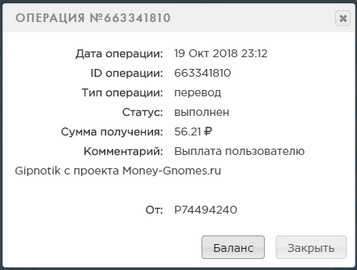 Money-Gnomes.ru - Зарабатывай на Гномах - Страница 2 B8eea13cf3a799af4eb197e5cac0409d