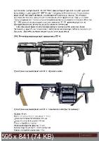 Большая энциклопедия огнестрельного оружия (2008) 