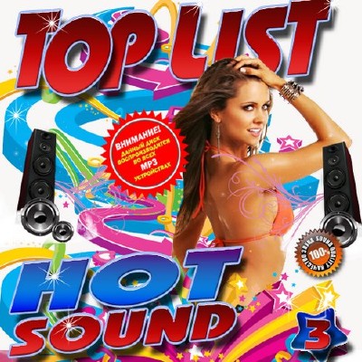 Top list. Hot Sound 3 (2016) 