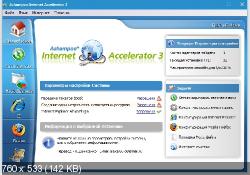Ashampoo Internet Accelerator 3.30 DC 01.10.2018 ML/RUS